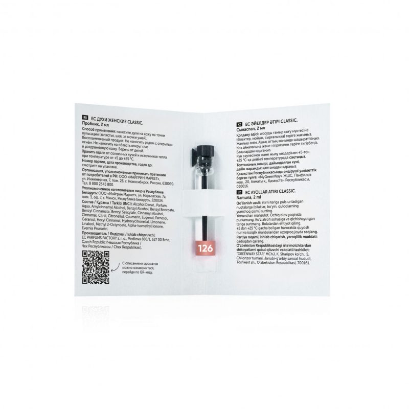 Духи женские EC Classic 126, пробник, 2 мл